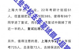 南京醫科大學復試刷人厲害嗎(南京醫科大學考研率多少)
