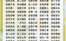 百年之好是什么意思_近義詞_來(lái)源