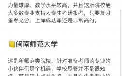 大專生考研最穩(wěn)的學(xué)校