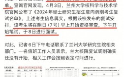 蘭州大學(xué)復(fù)試刷人嚴(yán)重嗎