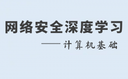 計(jì)算機(jī)安全包括(計(jì)算機(jī)安全的四個(gè)方面)