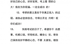 考研學(xué)長寄語(考研究生祝福語)