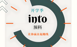 2025年安徽高考征集志愿未被錄取怎么辦？公辦全日制大專預科班成新選擇