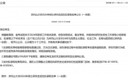 井岡山大學(xué)考研好不好考？復(fù)試刷人嚴(yán)重？