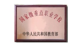 安徽合肥技師學(xué)院是公辦還是民辦？2025年最新招生政策