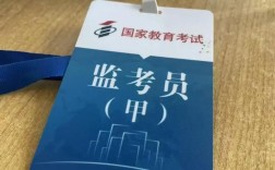 自考監(jiān)考嚴(yán)嗎