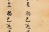 無(wú)疾而終的意思