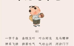 夾袋人物是什么意思_近義詞_來源