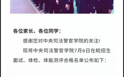中央司法警官學院考研好考嗎？復試刷人厲害嗎？