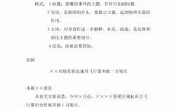 消息怎么寫(xiě)