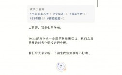 河北農(nóng)業(yè)大學(xué)考研好考嗎？復(fù)試刷人厲害嗎？