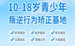 四川成都管教孩子叛逆厭學(xué)的戒網(wǎng)癮學(xué)校