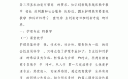 論文的研究?jī)?nèi)容要寫什么(論文開(kāi)題報(bào)告怎么寫)