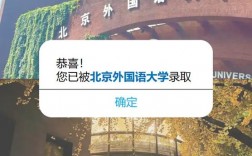 北京外國(guó)語(yǔ)大學(xué)考研有多難(?？瓶佳?