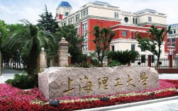 上海理工大學(xué)是一本嗎(上海16所一本大學(xué)排名)
