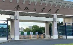 2025年自考本科的優勢有哪些？211合肥工業大學自考本科報考條件？——最新解析