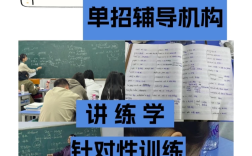 安徽單招網(wǎng)集訓(xùn)營：分類考試備考，我們更專業(yè)