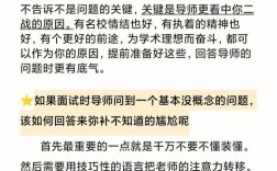 二戰(zhàn)考本校復(fù)試有優(yōu)勢嗎(考研報班花了2萬但沒考上)