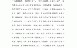 詩(shī)意古風(fēng)滿分作文開(kāi)頭(神仙句驚艷作文開(kāi)頭文案)