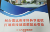 2025年合肥騰飛高級技工學校招生政策解析：300多分考生如何把握升學機會？