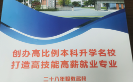 2025年合肥騰飛高級技工學校招生政策解析：300多分考生如何把握升學機會？