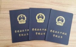普通話(huà)證有什么用 用處大不大
