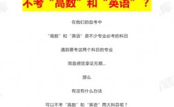 自考考高數(shù)嗎