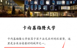 美國(guó)卡內(nèi)基梅隆大學(xué)cmu相當(dāng)于國(guó)內(nèi)哪所大學(xué)？