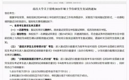 南昌大學考研好不好考？復試刷人嚴重嗎？