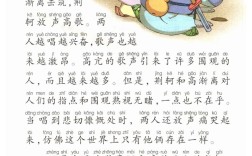 上無(wú)片瓦，下無(wú)插針之地是什么意思_近義詞