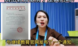 網(wǎng)絡(luò)教育被取消了嗎(網(wǎng)絡(luò)教育被騙找誰(shuí)投訴)