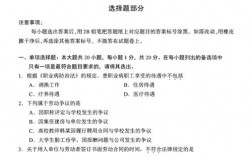 自考題重復(fù)嗎