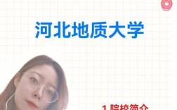 河北地質大學考研好考嗎？復試刷人厲害嗎？