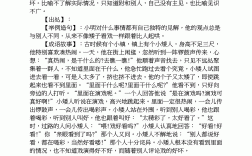 矮子看戲是什么意思_近義詞_來(lái)源