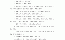 驂鸞馭鶴是什么意思_近義詞_來(lái)源