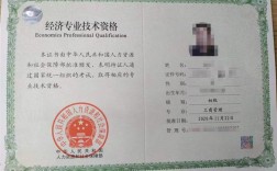 初級經(jīng)濟師容易過嗎