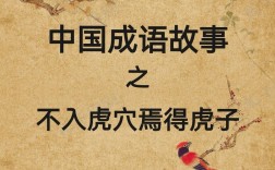 百足之蟲，死而不僵的意思_釋義_出處