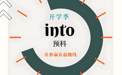 2025年安徽大專預(yù)科班火爆招生：滑檔生的最后機(jī)會(huì)