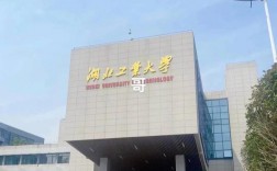 千萬別來湖北工業(yè)大學