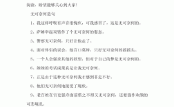 無(wú)可置疑造句