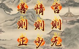 藏鋒斂銳是什么意思_近義詞_來(lái)源