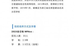 紹興文理學院考研難度怎么樣？復試刷人厲害嗎？