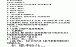 安全培訓(xùn)內(nèi)容有哪些(班組安全教育培訓(xùn))
