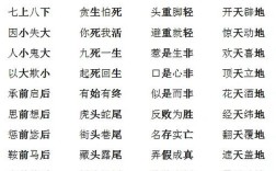 敗于垂成的意思_釋義_出處