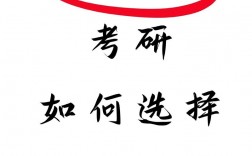 醫(yī)學考研培訓機構(gòu)哪個靠譜