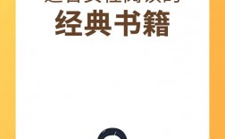 女人必讀的經(jīng)典書籍排行榜(讀什么書可以提升自己)