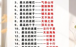 比權(quán)量力的意思_釋義_出處