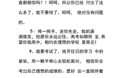 母親祝福兒子考研語(yǔ)言(媽媽對(duì)兒子說(shuō)鼓勵(lì)的話)