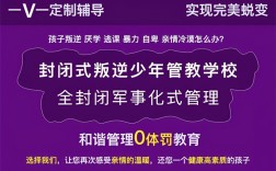 湖北省咸寧市有沒有專管小孩叛逆的學(xué)校？排名！