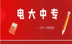 電大中專在哪里可以報名?(報名條件、時間流程匯總)